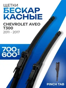 Щетки стеклоочистителя 650 375 для Chevrolet Aveo, Fiat Linea, Fiat Punto (Шевроле Авео, Фиат Линеа, Фиат Пунто)