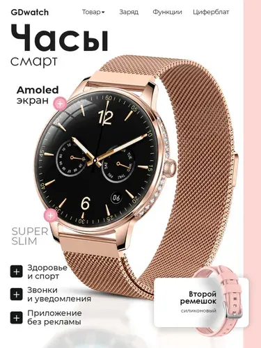 Смарт-часы Smart Watch super slim, 37mm, золотой, золотистый