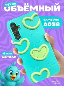 Чехол силиконовый 3D для Samsung A05s Сердечки