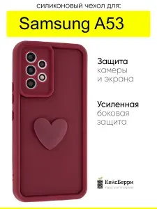 Чехол для Samsung Galaxy A53, серия Volume 3D
