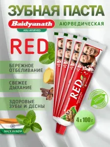 Зубная паста аюрведическая укрепление зубов Ред / Baidyanath Red 4х100 (4 туба) Индия