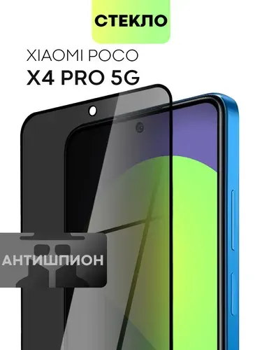 Защитное стекло антишпион для Xiaomi Poco X4 Pro 5G (Сяоми Поко Икс 4 Про, Ксиаоми Поко Х4 Про) с премиальным олеофобным покрытием, стекло BROSCORP прозрачное антишпион с черной рамкой