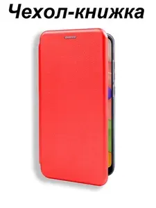 Чехол-книжка BUYIT для Samsung S23 FE (S711) (6.4") красный, крышка с магнитом , визитница