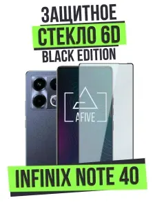 Защитное стекло AFIVE 6D Black Edition на INFINIX Note 40 БЕЗ ВЫРЕЗА под камеру, прозрачное с черной рамкой