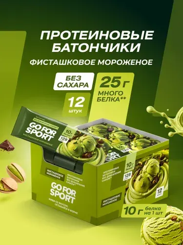 Go For Sport Протеиновый батончик без добавления сахара Фисташковое мороженое, Го фо спорт, 40 г х 12 шт.