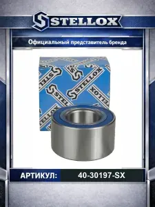 Подшипник ступицы для автомобилей Chevrolet Lacetti Aveo Nubira; Stellox 40-30197-SX.