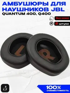 Амбушюры для наушников JBL Quantum 400, Q400
