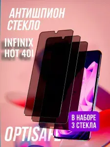 Защитное стекло на Infinix HOT 40i Антишпион