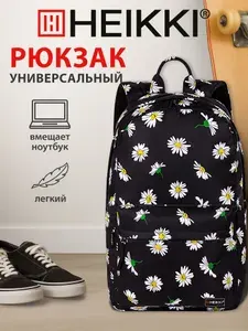 Рюкзак женский, школьный спортивный городской, для девочки подростка, с карманом для ноутбука, 42х26х14 см, Heikki