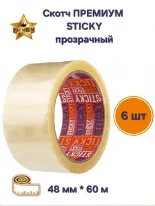 Скотч / Упаковочная лента STICKY прозрачная, прочная, 48 мм х 60 м , 6 шт