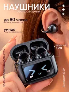 Наушники беспроводные для телефона с микрофоном и шумоподавлением, Bluetooth 5.49