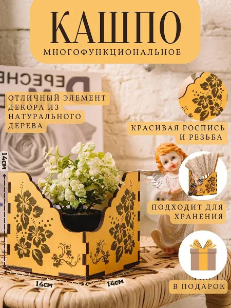 Пересвет Кашпо флористическое "Уголок". Органайзер