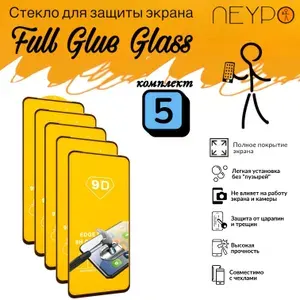 Комплект 5 шт для Infinix Hot 50 4G (X6882) (6.78") FULL GLUE черная рамка