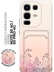 Чехол на Infinix Note 50 4G / 50 Pro 4G с принтом "Симфония полевых трав" с карманом для карты