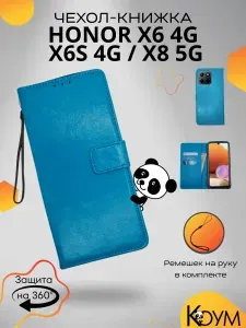 Чехол для Honor X6 4G, Honor X6s, Honor X8 5G защитный, противоударный, с магнитом, бирюзовый / Хонор Х6, Хонор Х6эс, Хонор Х8