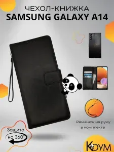 Чехол для Samsung Galaxy A14 4G (A145) защитный, противоударный, с магнитом, черный / Самсунг Галакси А14 А145
