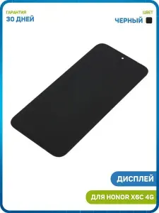 Дисплей для Honor X6c 4G (в сборе с тачскрином) черный