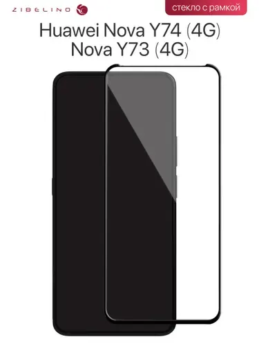 Защитное стекло Huawei Nova Y74 4G, Nova Y73 4G с рамкой / Хуавей Нова Y74 Y73