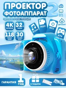 Фотоаппарат детский с проектор, встроенные динамики, поддержка HD/4К