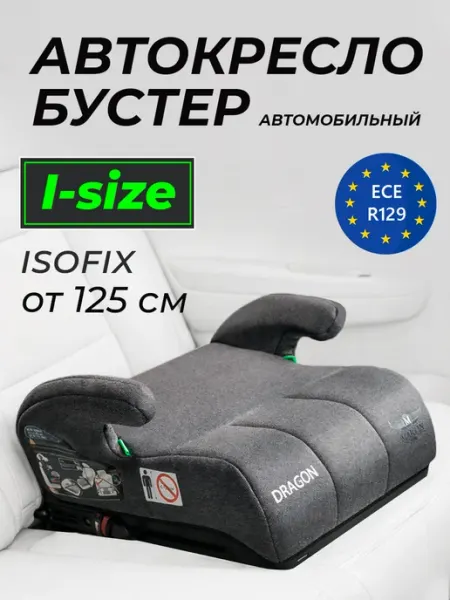 Martin noir Автокресло бустер автомобильный с Isofix 22-36 кг I-SIZE