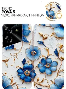Чехол-книжка на Tecno Pova 5 с принтом "Сине-золотые цветы" золотой