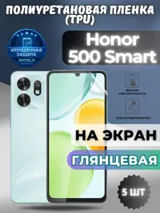 КОМПЛЕКТ 5шт. Гидрогелевая полиуретановая пленка для Honor 500 Smart / ГЛЯНЦЕВАЯ на экран / защита с эффектом восстановления на Хонор 500 смарт