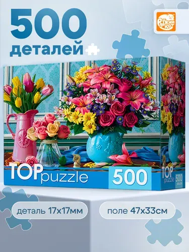 Пазл 500 элементов TOPpuzzle "Вазы с яркими цветами". Рыжий кот