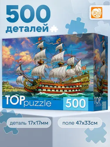 Пазл TOPpuzzle "Парусник в море" 500 элементов. Рыжий кот
