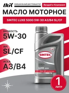 SINTEC Luxe 5000 5W30 5W-30 Масло моторное, Полусинтетическое, 1 л