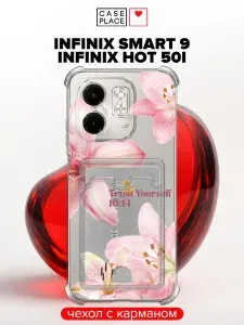 Чехол на Infinix Smart 9 / Hot 50i (Инфиникс Смарт 9 / Хот 50i) с карманом и принтом "Trust yourself"