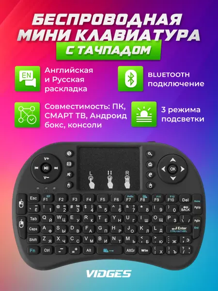 VIDGES Беспроводная Мини клавиатура i8-b