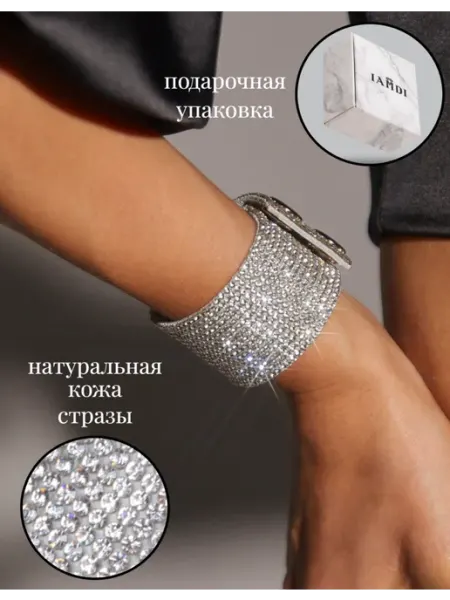 IamDi Браслет из страз кожаный широкий