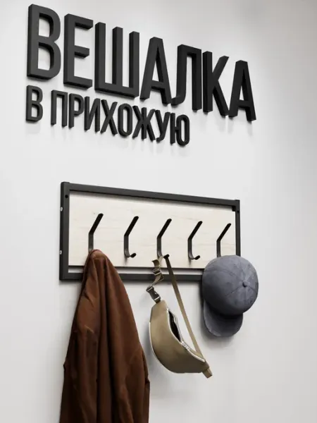 IamLoft Вешалка настенная TUTELA лофт