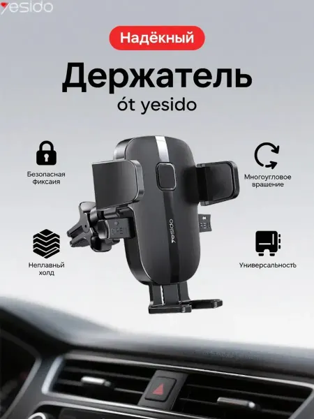 IAS+ Держатель для телефона в машину на присоске универсальный