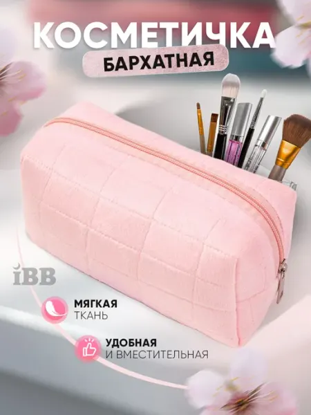IBB Косметичка бархатная для косметики пенал органайзер