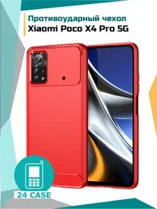 Чехол на Xiaomi Poco X4 Pro 5G (Сяоми поко x4 pro 5g, Ксиоми поко х4 про 5г) противоударный (красный)
