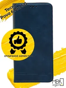 Чехол книжка для Tecno Pova 6 & Pova 6 Pro 5G / чехол на текно пова 6 и пова 6 про 5G GQ.UTROBE синий