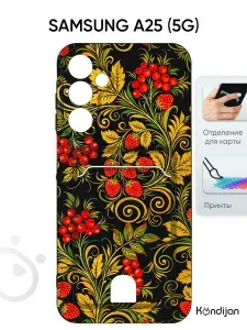 Чехол на Samsung A25 5G (A256) с карманом, покрытие soft-touch, с защитой камеры, черный с принтом ХОХЛОМА КЛУБНИКА / Самсунг Галакси А25