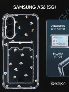 Чехол для Samsung Galaxy A36 5G (A366) с рисунком, с карманом, с картхолдером, с защитой камеры, прозрачный с принтом РОМАШКИ МИНИМАЛ / Самсунг Галакси А36 А366