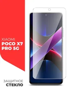 Защитное стекло для Xiaomi POCO X7 Pro 5G на Экран, (гибридное:пленка+стекловолокно), прозрачное силиконовая клеевая основа тонкое Hybrid Glass, Miuko