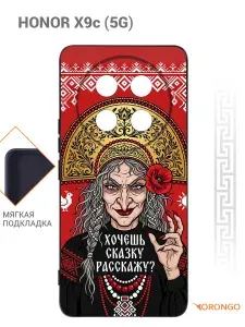Чехол на Honor X9c 5G с рисунком, с защитой камеры, с мягкой подкладкой из микрофибры, противоударный, черный с принтом ХОЧЕШЬ СКАЗКУ / Хонор Х9с