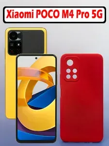 Чехол накладка для Poco M4 Pro (5G) Красный,силикон