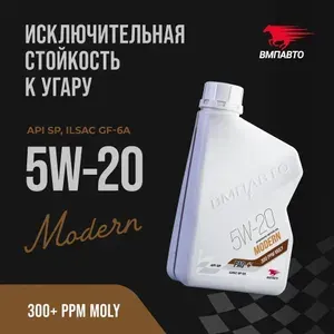 ВМПАВТО modern, sp 5W-20 Масло моторное, Синтетическое, 1 л