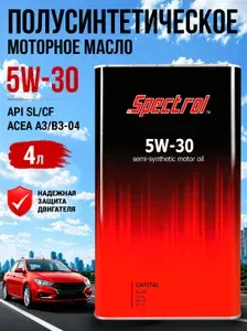 Spectrol Capital, API SL/CF, ACEA A3/В3-04, SAE 5W-30 Масло моторное, Полусинтетическое, 4 л