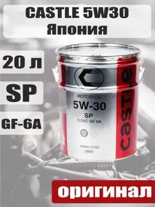 CASTLE (toyota) SP GF-6A 5W-30 Масло моторное, Синтетическое, 20 л