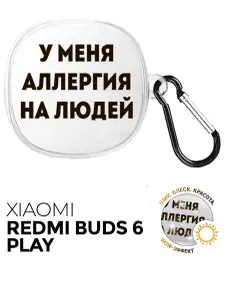 Чехол на Xiaomi Redmi Buds 6 Play с принтом "Allergy" прозрачный