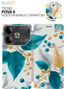 Чехол-книжка на Tecno Pova 6 с принтом Графика ветвей, bkg