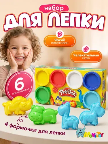 Набор пластилина 6 банок Play-doh для детей мягкий