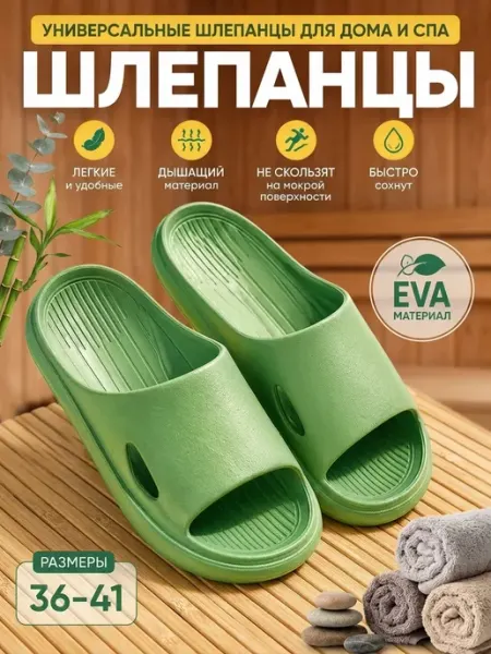 Ibrico Шлепанцы летние легкие