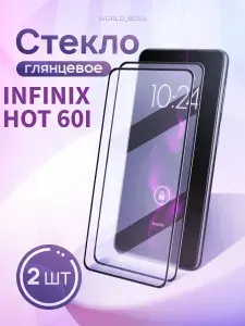 Стекло на Infinix Hot 60i
